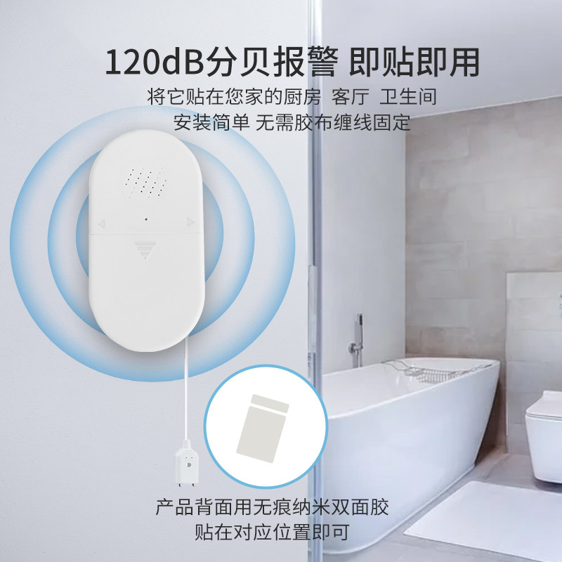 涂鸦WIFI水浸漏水报警器家用探测器溢水APP智能警报自动感应水位,淘宝优惠券,粉丝福利购,淘宝优惠卷