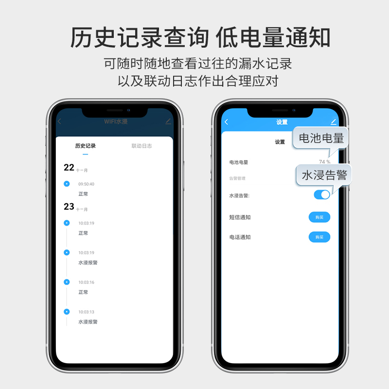 水浸报警器智能WIFI水浸传感器水浸探测器漏水报警器满水溢水报警-图2