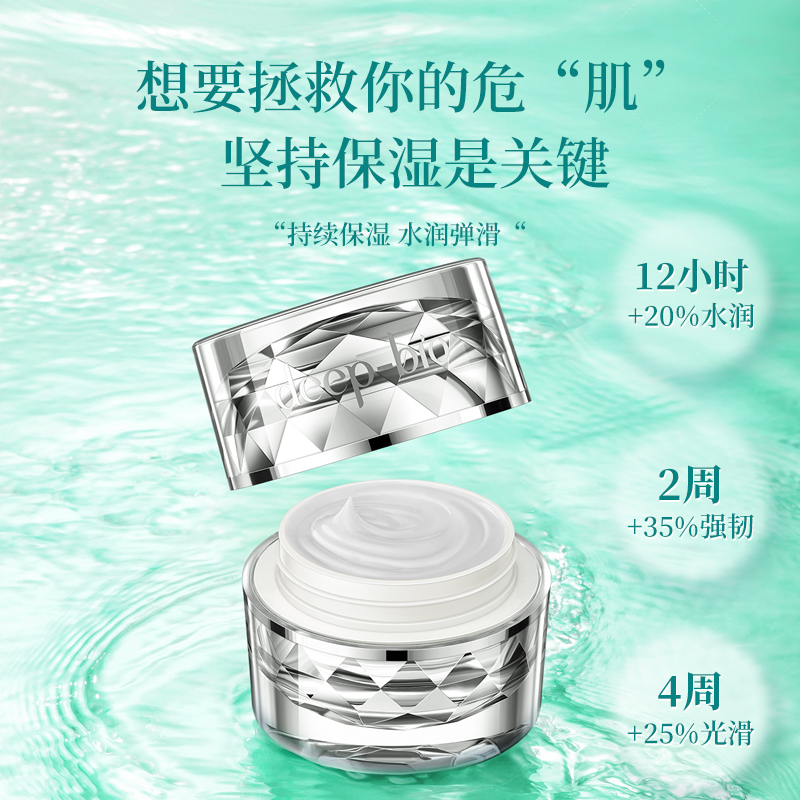 【新年禮物】deepbio日本芙世保濕面霜修護提亮補水保濕面霜正品_deepbio旗艦店_美容護膚_美體_精油