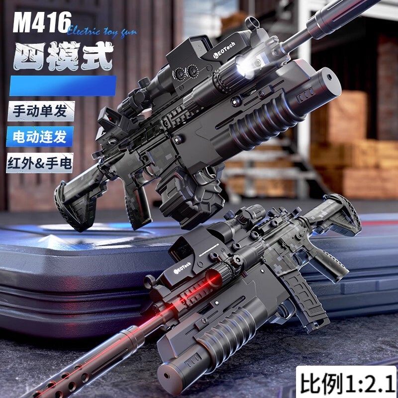 儿童玩具枪6-8-12岁水发珠软弹枪95式金属发射器自动连发突击步炝,淘宝优惠券,粉丝福利购,淘宝优惠卷