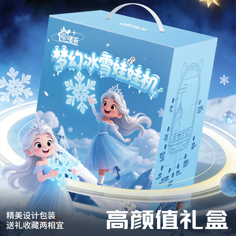 大号冰雪抓娃娃机儿童玩具小型家用版夹公仔扭蛋女孩生日新年礼物,淘宝优惠券,粉丝福利购,淘宝优惠卷