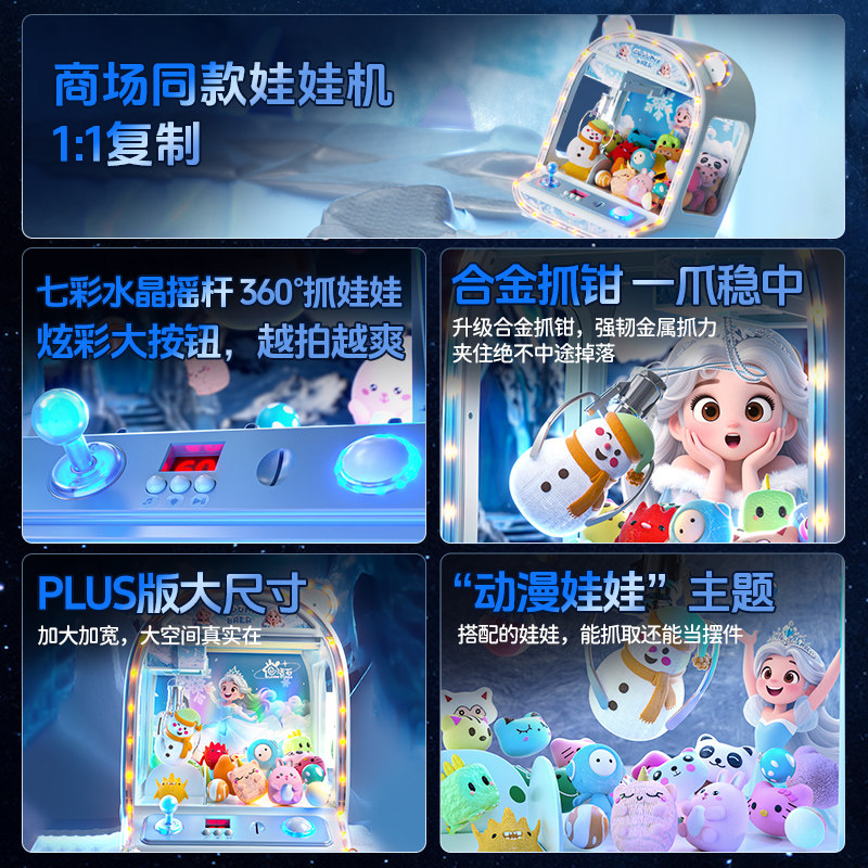 大号冰雪抓娃娃机儿童玩具小型家用版夹公仔扭蛋女孩生日新年礼物,淘宝优惠券,粉丝福利购,淘宝优惠卷