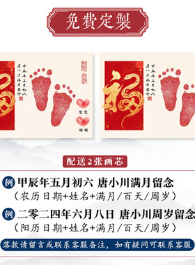蛇宝宝满月手足印纪念相框百天百岁实木婴儿手脚印泥画纪念品礼物