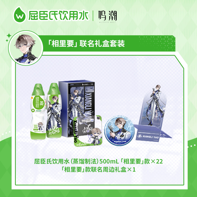 屈臣氏饮用水（蒸馏制法）105°高温蒸馏鸣潮联名500ml*22瓶整箱 - 图0