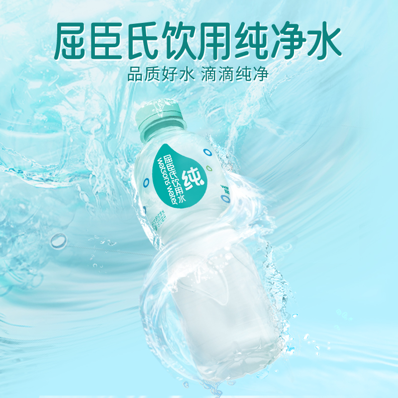 Watsons purified water 370ml*10 bottles of drinking water home full box