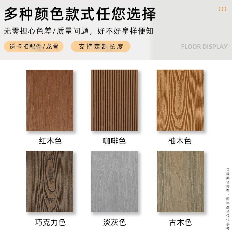 塑木地板户外露台木塑地板室外防腐木地板阳台共挤二代庭院花园板,淘宝优惠券,粉丝福利购,淘宝优惠卷