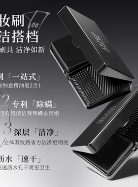 荔树迷你洗刷搓衣板化妆刷清洁盒皂除螨神器便携式粉扑笔粉底专用