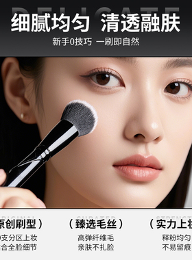 荔树黑魔杖液体化妆刷套装超柔软眼影刷粉底高光修容化妆刷