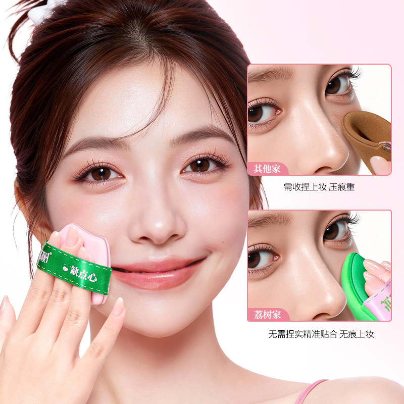 荔树翘头粉扑超贴合气垫不卡粉底液厚专用双面干湿两用女化妆,淘宝优惠券,粉丝福利购,淘宝优惠卷