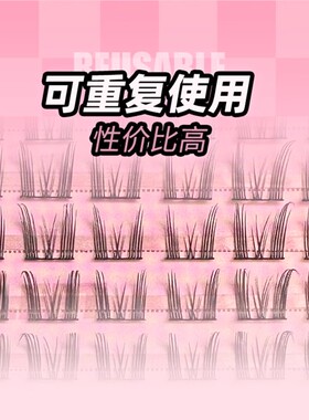 荔树纯欲猫耳朵假睫毛