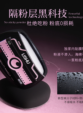 黑凤梨2.0粉扑不吃粉第一名