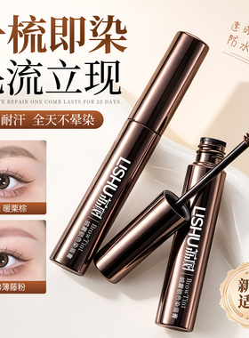 荔树染眉膏防水持久不脱色女自然立体野生眉毛染浅色定型新手眉刷