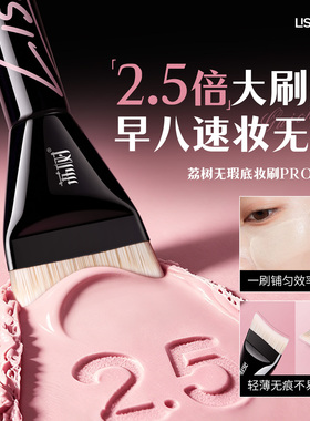 【雪莉专属】无暇粉底刷子promaxx超薄化妆师无痕遮瑕粉底液化妆
