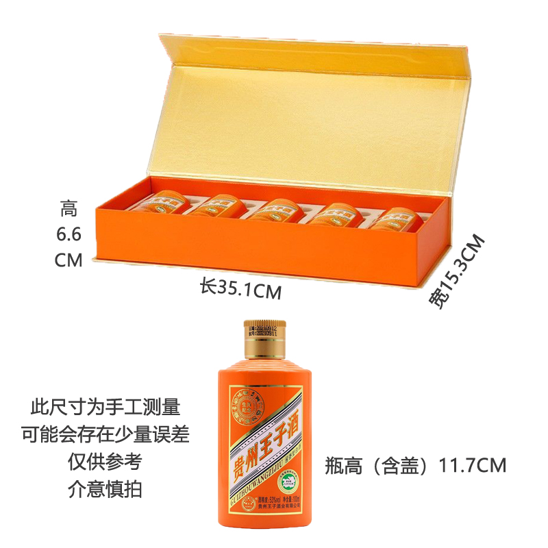 贵州王子虎年生肖纪念53度酱香型白酒100ml*5瓶礼盒装聚会小酒