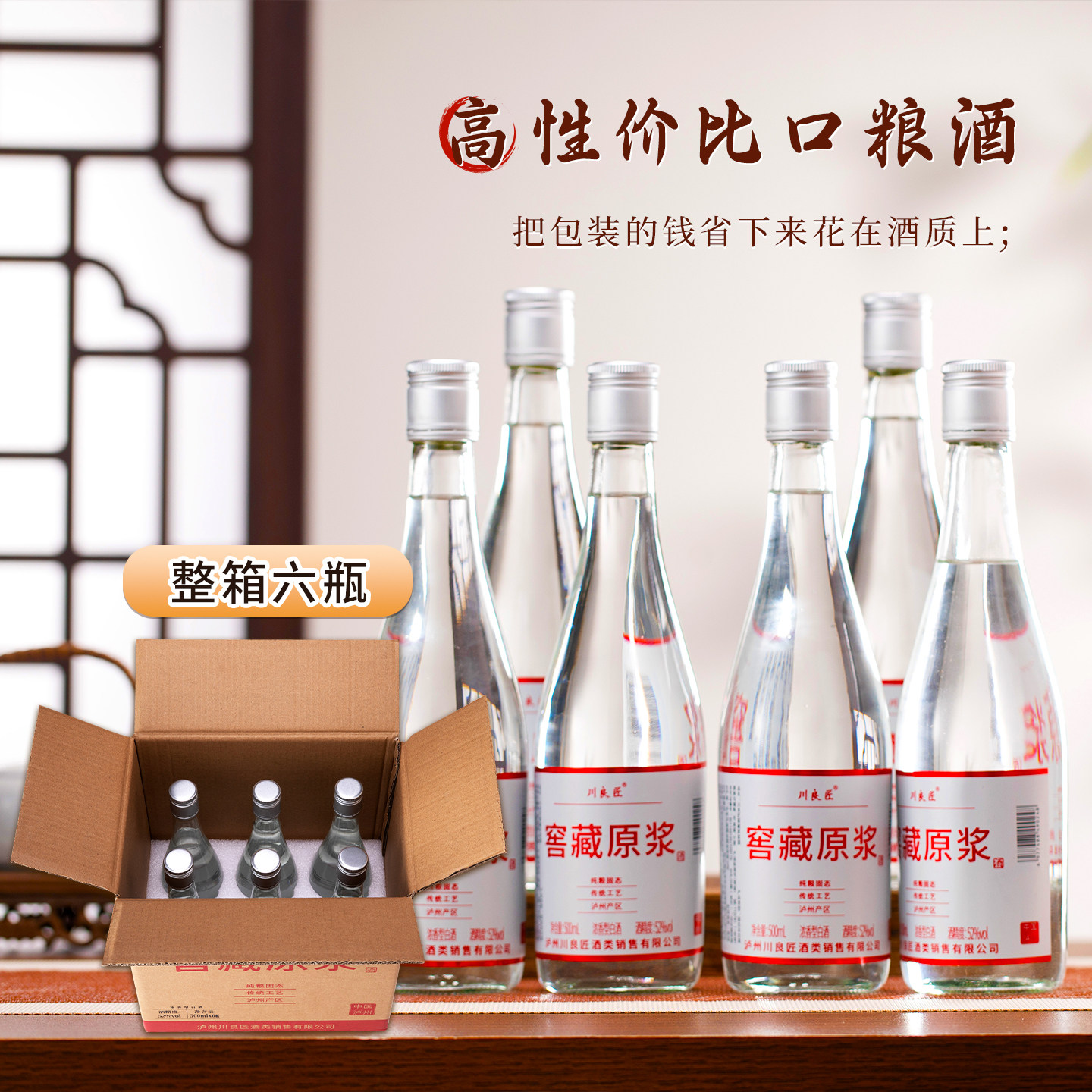 泸州52度川良匠窖藏原浆酒浓香型纯粮食白酒高粱酒光瓶口粮酒特价