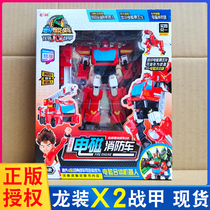 Digital Barking Dragon Electromagnetic Fire Truck Morpho Robot Cars Diamond Male Children Toy Wings Dragon Tyrants Dragon Sword Dragon