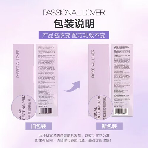 PL看不见妆前乳干皮保湿滋润透明妆前打底不卡粉隐匿毛孔修饰肤色 - 图3