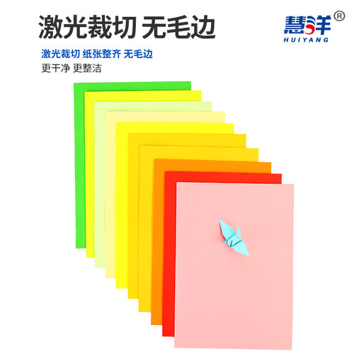 彩色a4纸彩纸A4彩色打印纸复印纸小孩儿童幼儿园手工纸卡纸折纸 - 图2