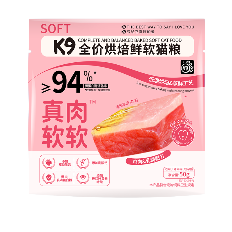 【U先试吃】K9猫软粮2袋 全价鲜肉烘焙猫粮,淘宝优惠券,粉丝福利购,淘宝优惠卷