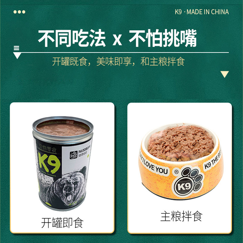 K9狗狗零食狗罐头375g大肉罐 营养湿粮拌饭长肉非主食狗粮,淘宝优惠券,粉丝福利购,淘宝优惠卷