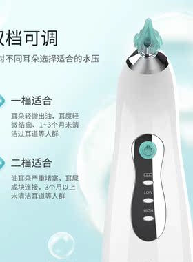 电动采耳清洁结石耵聍冲洗器