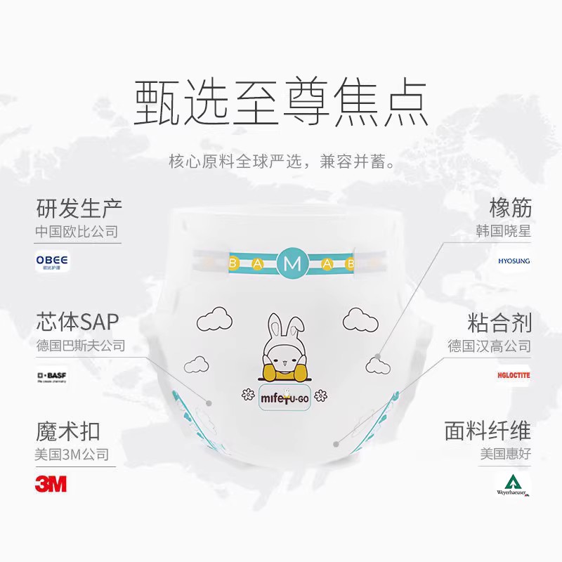 mifet氧护拉拉裤宝宝超薄透气纸尿裤夏季干爽透气尿不湿婴儿专用