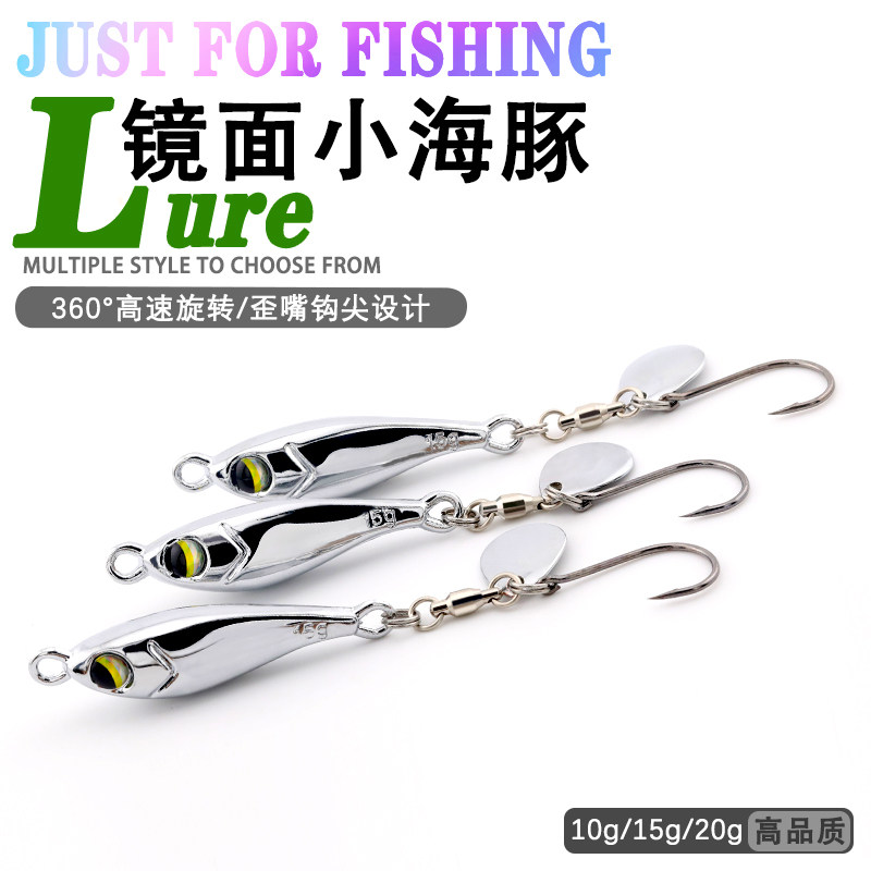 远投电镀铁板路亚镜面小海豚旋转亮片假饵鲈鱼淡水海钓单钩鲅鱼,淘宝优惠券,粉丝福利购,淘宝优惠卷