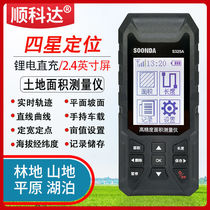 Four-star positioning Beidou GPS land area measuring instrument farmland measuring and measuring mu instrument harvesters harvesters