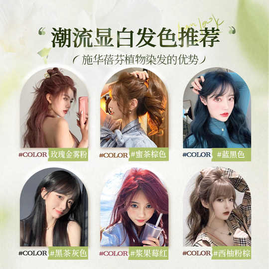玫瑰金雾粉棕色染发剂树莓红天然植物纯泡泡榛果灰棕色染头发膏女