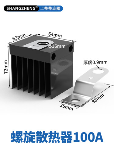 上海上整整流器螺栓KP ZP KS 螺旋二极管散热板+铜片散热片冷却片 - 图3