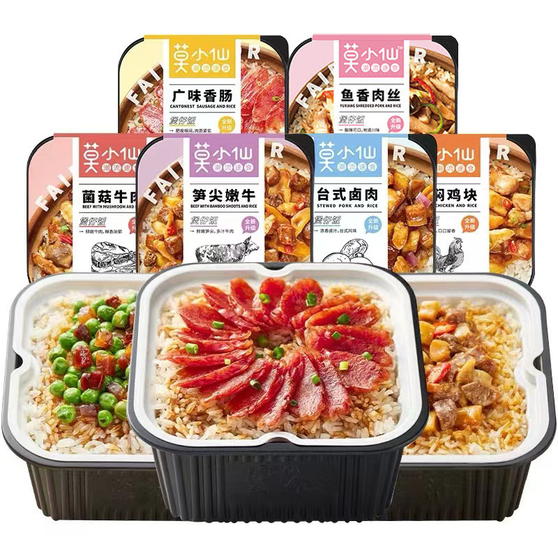 莫小仙自热米饭煲仔饭方便米饭自热锅加热即食懒人方便快餐食品,淘宝优惠券,粉丝福利购,淘宝优惠卷