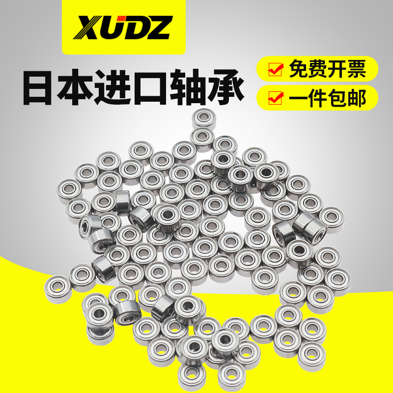 日本进口挡边法兰微型小轴承大全7迷你5内径2 3 4 6 8 10 12高速9