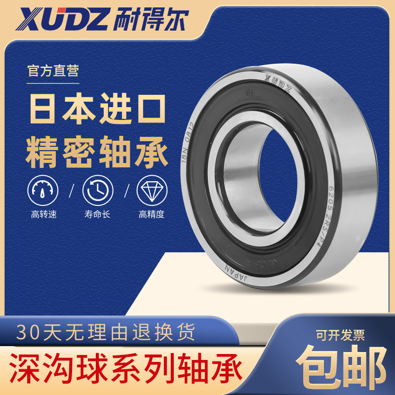 XUNDAZC 不锈钢深沟球轴承 S6011ZZ S6011-2RS 尺寸:55*90*18 - 图0