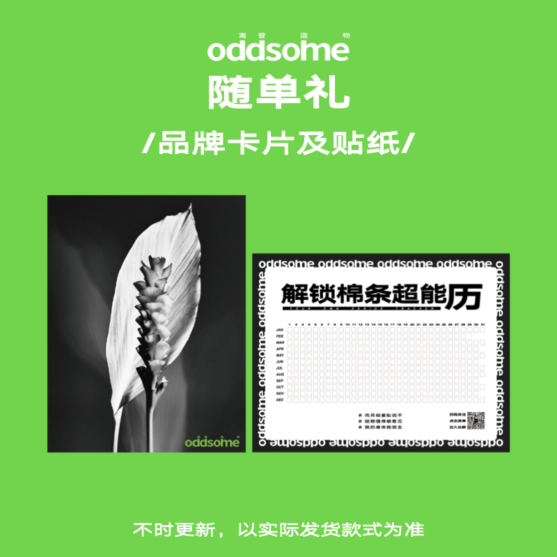 oddsome离普造物小绿柄导管卫生巾 oddsome离普造物卫生棉条