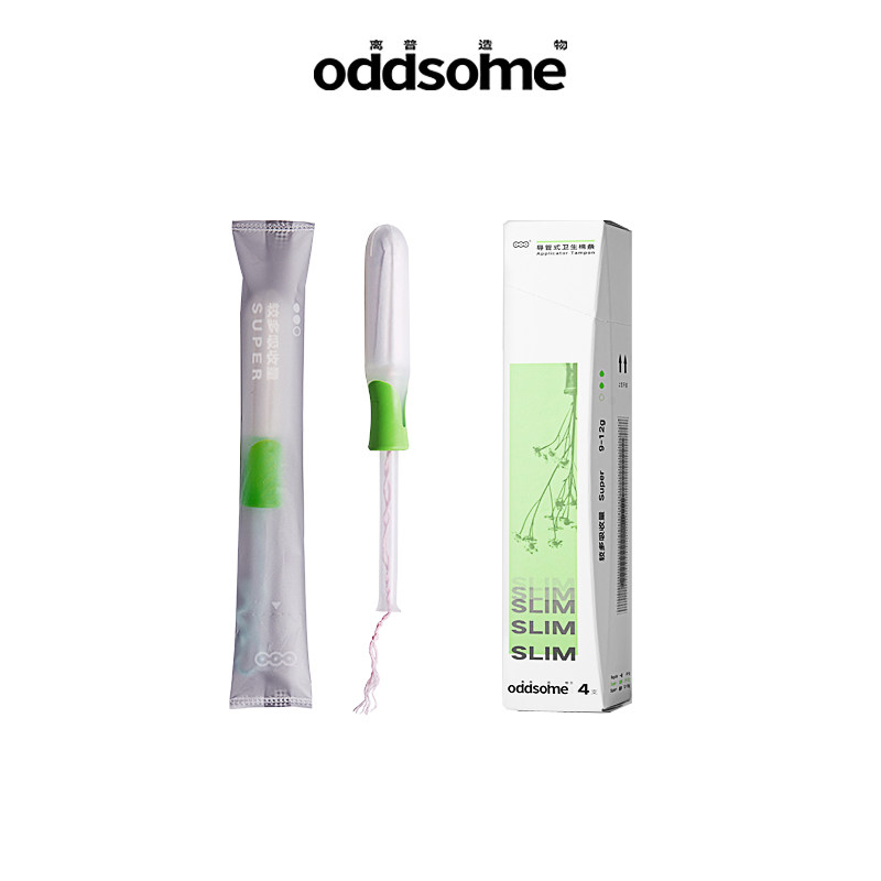 9.9新手尝鲜oddsome小绿柄卫生巾 oddsome离普造物卫生棉条