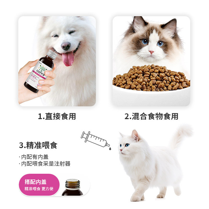 喜宝肠胃康宠物营养液补充剂猫狗营养膏100ml,淘宝优惠券,粉丝福利购,淘宝优惠卷