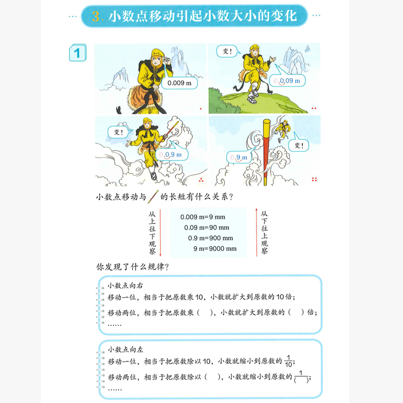 正版 2024新版小学四年级下册数学书人教版小学课本4四年级下册数学人民教育出版社小学四年级下学期数学书-图2