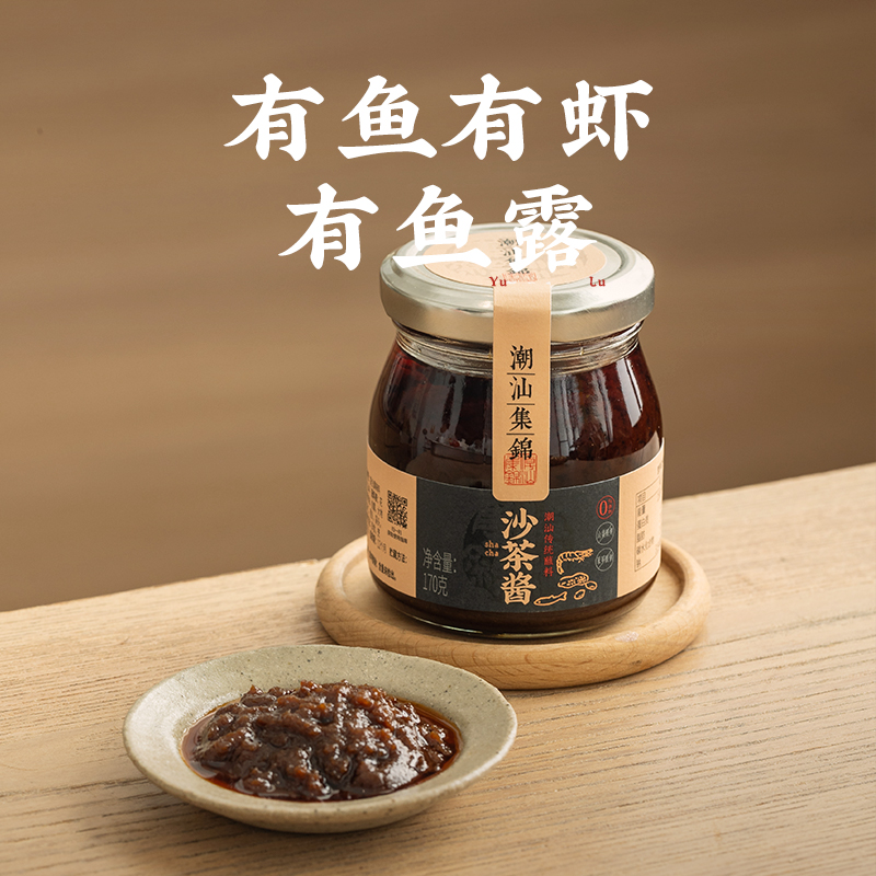 潮汕集锦沙茶酱正宗汕头牛肉火锅蘸酱拌面酱沙爹酱调味料酱两瓶装 - 图1