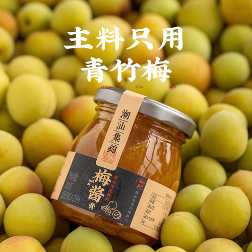潮汕集锦酸梅酱广式特产烧鹅酱冰梅子酱烤鸭叉烧青梅酱蘸调料200g - 图0