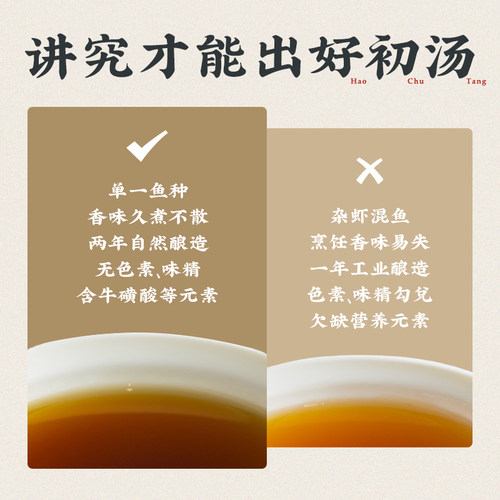 潮汕集锦鱼露两年初汤调料特产泡菜炒菜煲汤提鲜特级家用调味原汁 - 图3