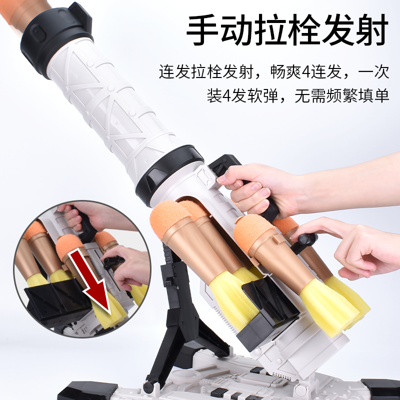儿童迫击炮玩具四连发炮绝地吃鸡排拍追击大炮火箭榴弹炮男孩装备