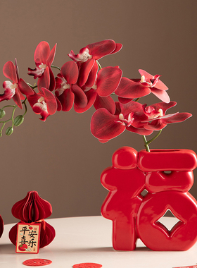 福字新年氛围摆件创意花瓶客厅桌面电视柜装饰品乔迁之喜新居礼物