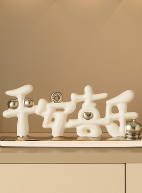 平安客厅摆件玄关装饰品