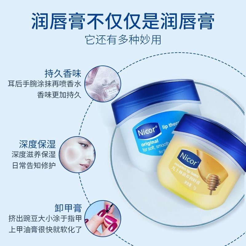 凡士林滋润补水润唇膏唇膜 花菀堂润唇膏