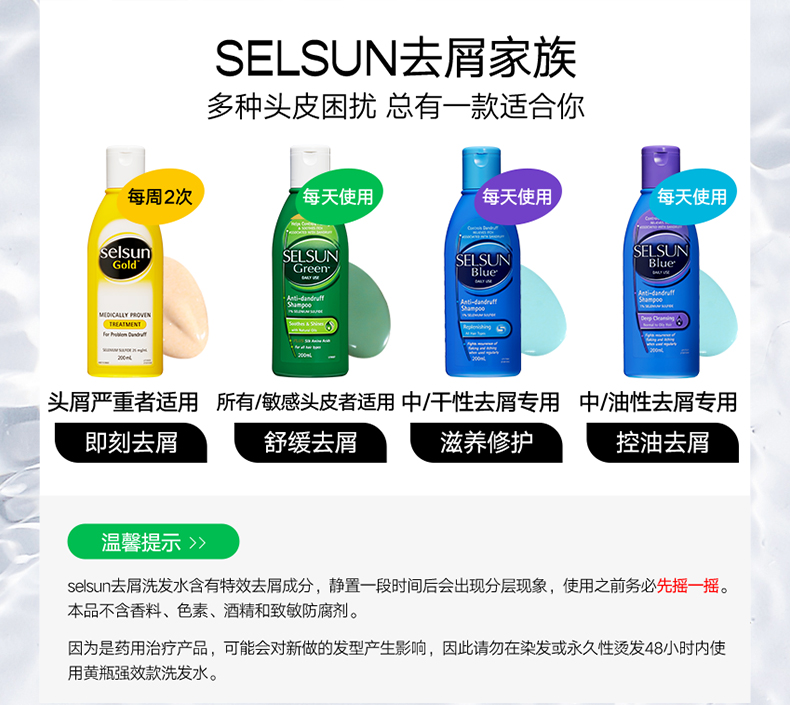 【直播專享】澳洲selsun洗發水去屑止癢控油蓬松洗發露硫化硒_sanofi賽諾菲海外旗艦店_洗護清潔劑/衛生巾/紙/香薰