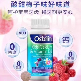 Ostelin奥斯特林儿童钙VD3碳酸钙
