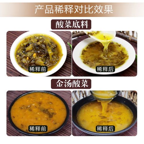 料口福酸菜鱼调料包500g/袋酸菜米线调料酱老坛酸汤肥牛火锅底料 - 图2