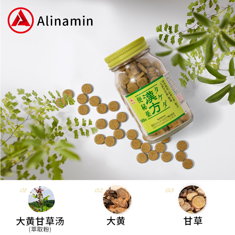 爱利纳明制药武田汉方便秘便秘药 爱利纳明制药海外国际肠胃用药
