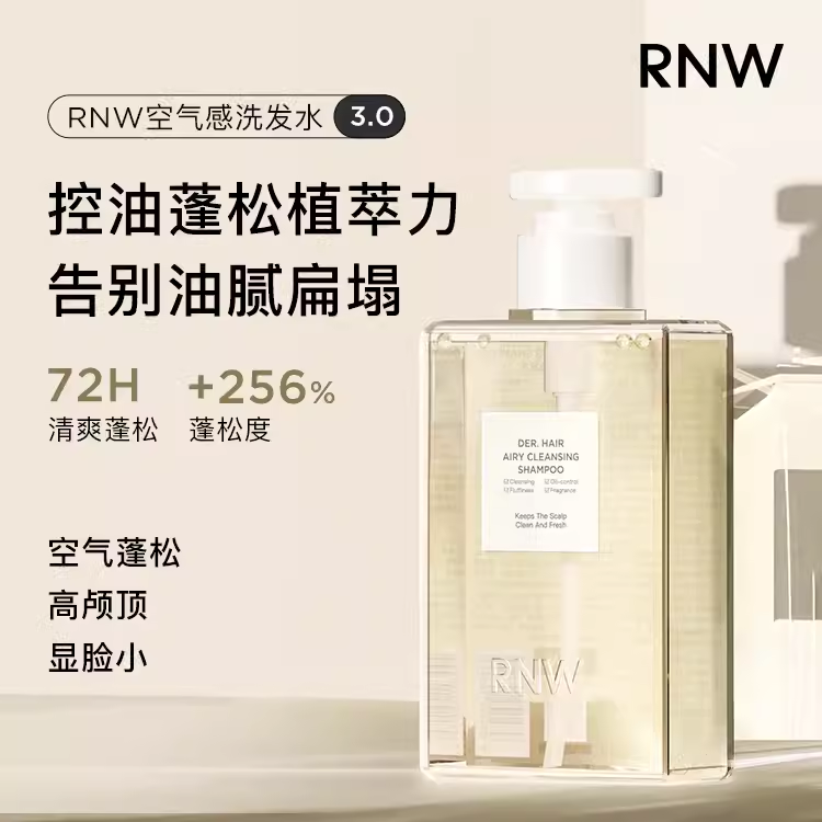 rnw洗发水护发素控油蓬松止去屑洗头膏温和深层清洁改善毛躁官方 - 图0