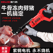 Delixi Electric Reciprocating Saw High-power Bull Pig Goat Bone Frozen Fish Frozen Meat Cut Saw Handheld Multifunction Home Commercial